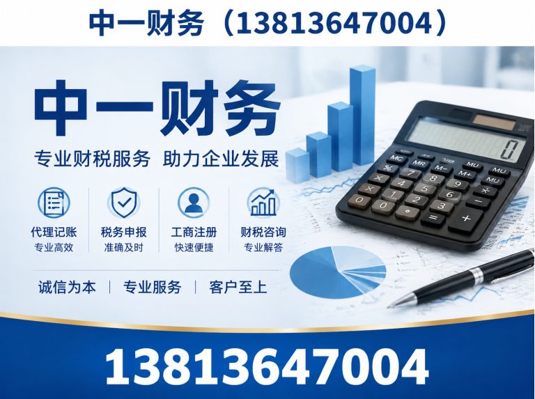 江苏财税服务展示图