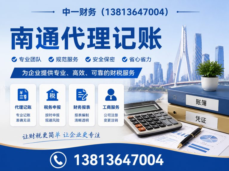 江苏南通财务公司展示图